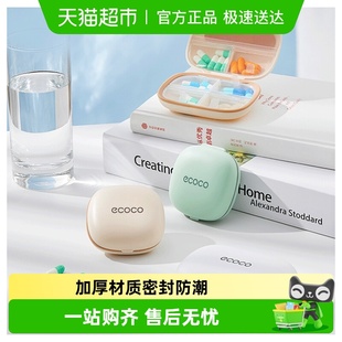 药盒便携分装 随身品 一日三餐密封防潮迷你小药盒子一周七天便携式