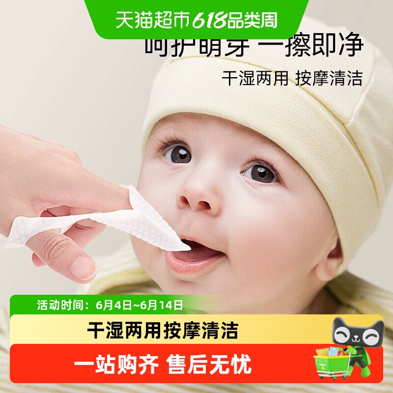 英氏婴儿口腔清洁器清洗新生宝宝舌苔纱布手指套0-1岁洗乳牙舌头