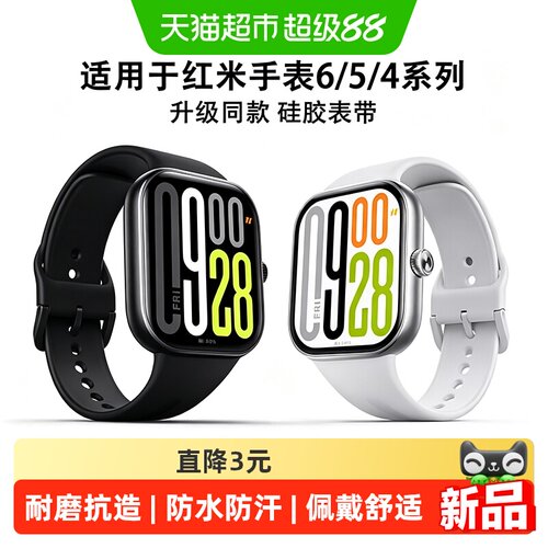 表带哥适用于红米6/5/4TPU表带