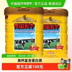 荷兰乳牛中老年高纤高钙营养奶粉900g*2罐