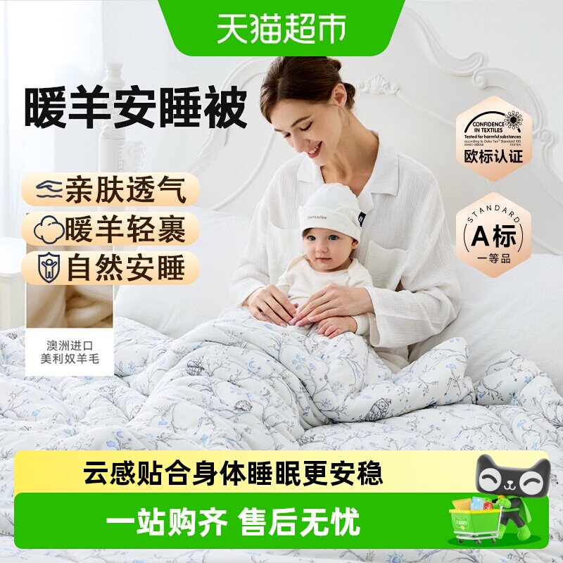 Domiamia婴儿四季通用安睡被图片