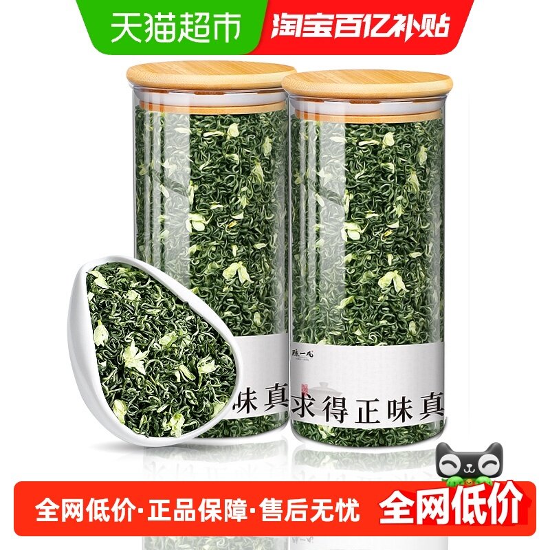 陈一凡茉莉花茶川派茉莉飘雪特级浓香型花茶2025新茶大分量口粮茶,茶,茉莉花茶,淘宝优惠券,粉丝福利购,淘宝优惠卷