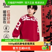 左西童装 马年本命年新年装 男童红色加绒卫衣2025新款 儿童喜乐冬装