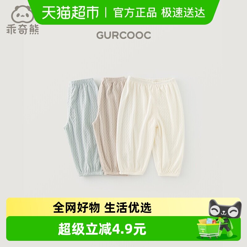乖奇熊婴儿夏季长裤薄款透气防蚊裤男女宝宝纯棉休闲外穿灯笼裤子