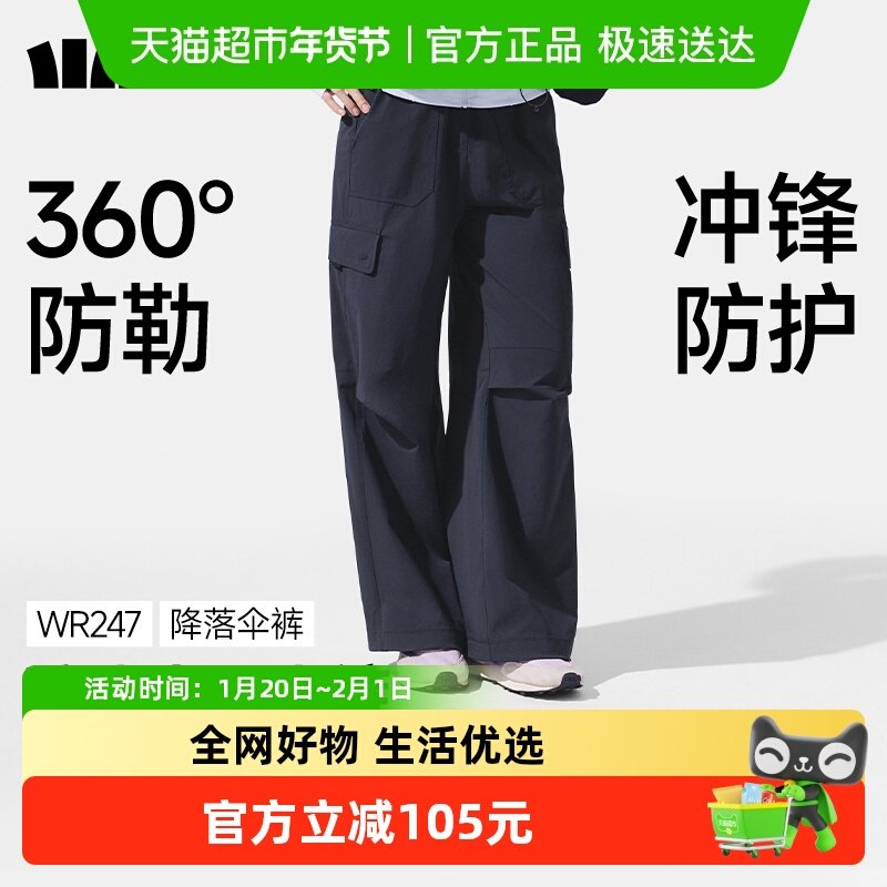 蕉下女士防泼水防晒降落伞裤WR247休闲伞兵冲锋裤子凉感耐磨防勒,户外/登山/野营/旅行用品,户外休闲裤,淘宝优惠券,粉丝福利购,淘宝优惠卷