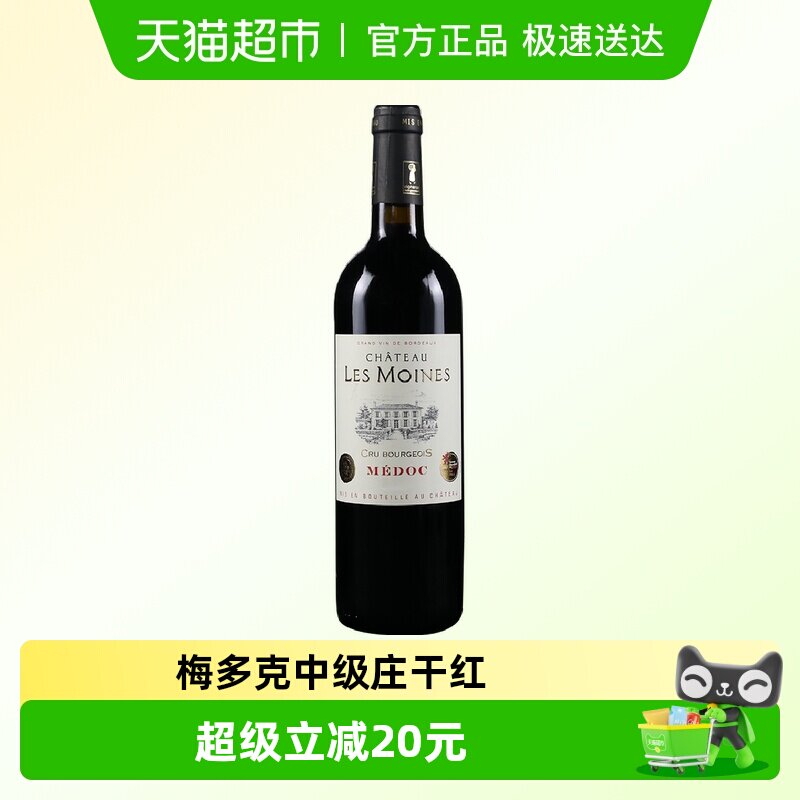 修道士城堡名庄红酒法国中级庄原瓶进口波尔多梅多克干红酒葡萄酒
