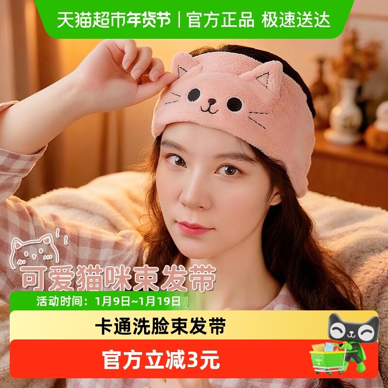 HOUYA洗脸发箍女秋冬束发带洗脸发带头箍化妆敷面膜专用头饰头巾,家庭/个人清洁工具,束发带,淘宝优惠券,粉丝福利购,淘宝优惠卷