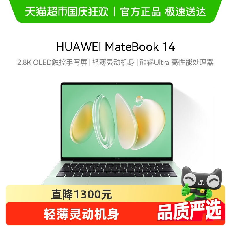 华为便携酷睿处理器笔记本电脑