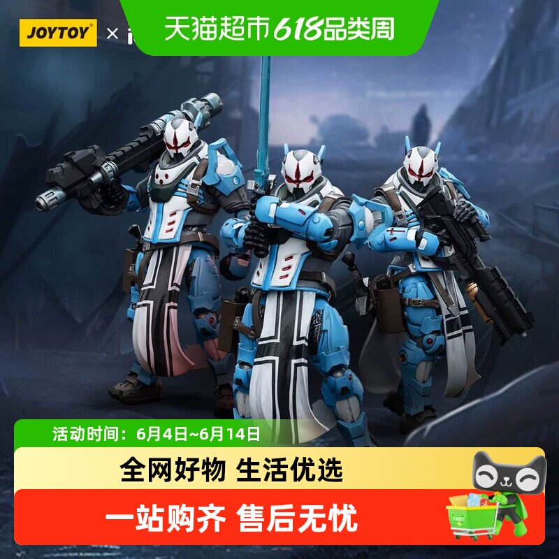 JOYTOY&INFINITY 泛大洋联盟 条顿骑士1:18可动兵人模玩