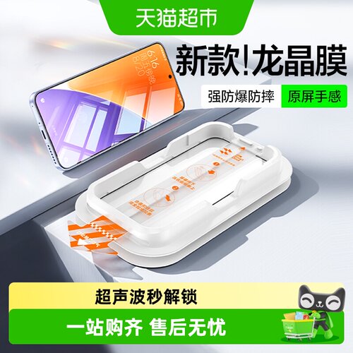 闪魔小米15超声波秒解锁钢化膜