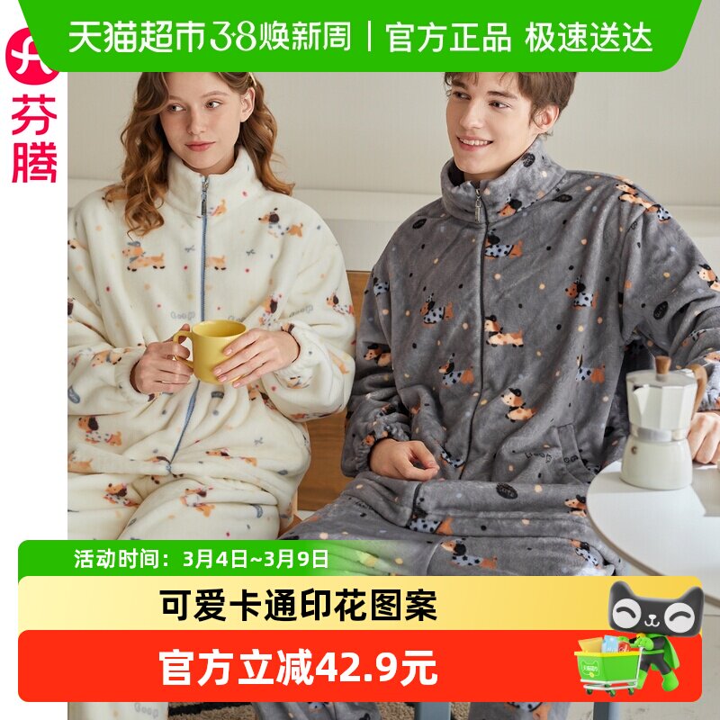 芬腾情侣睡衣秋冬季珊瑚绒套装卡通休闲加绒加厚大码男女士家居服