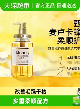 日本honey安蒂花子蜂蜜洗发水护发素丰盈不含硅油持久留香洗发露