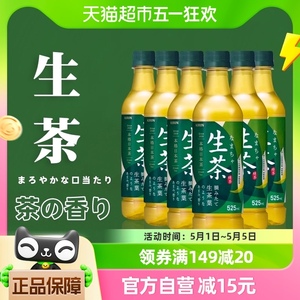 麒麟生茶绿茶525ml*6瓶