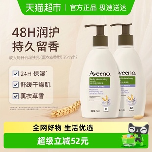 Aveeno 艾惟诺成人倍护薰衣草燕麦滋润身体乳354ml