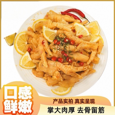 无骨鸡爪柠檬酸辣网红爆款罐装去骨拆袋即食零食解馋小吃脱骨凤爪