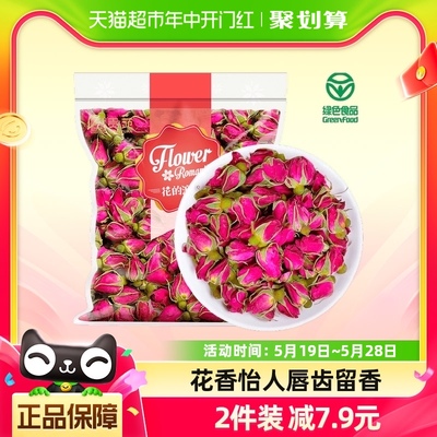 贡苑绿色食品玫瑰花茶200g