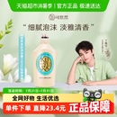 下拉详情享淘金币优惠 可悠然恬静沐浴露滋润清洁保湿