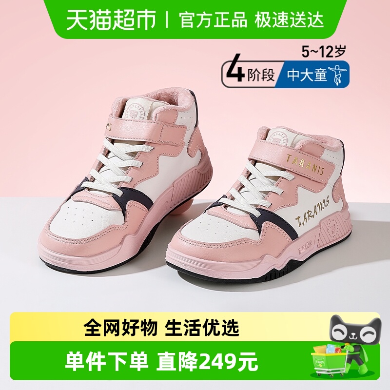 泰兰尼斯加绒保暖板鞋