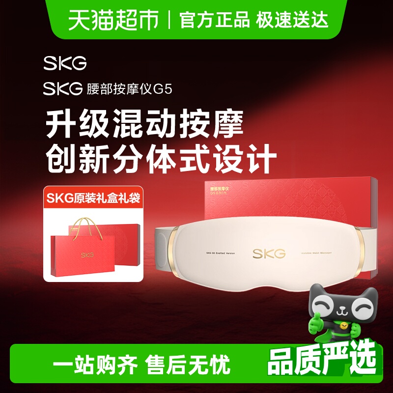 SKG G5ůĦ949.05Ԫ(88VIP 95)