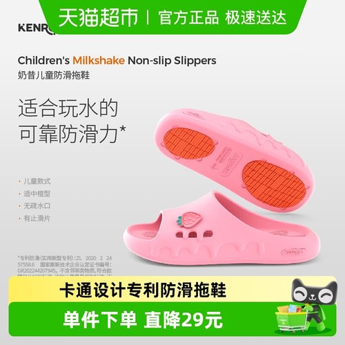 KENROLL科柔防滑卡通EVA拖鞋