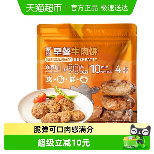 潮迹潮汕特产手工制作牛肉饼