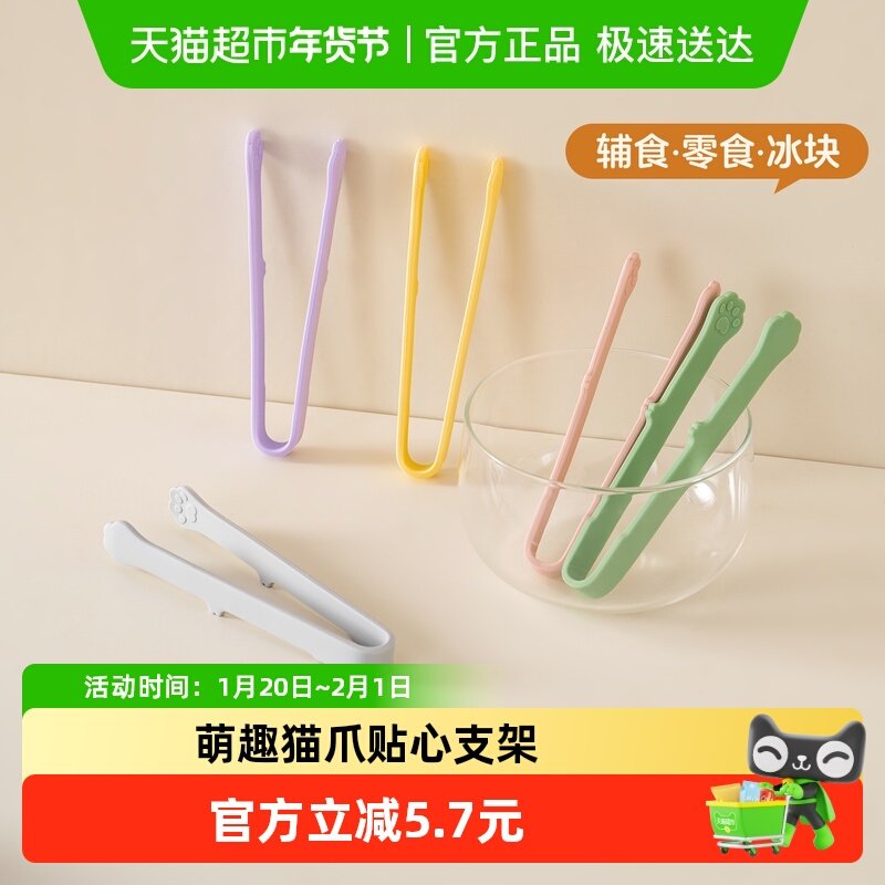 onlycook迷你硅胶食物夹家用食品级零食薯片懒人小夹子不脏手冰夹,厨房/烹饪用具,烧烤夹/叉/铲/针,淘宝优惠券,粉丝福利购,淘宝优惠卷