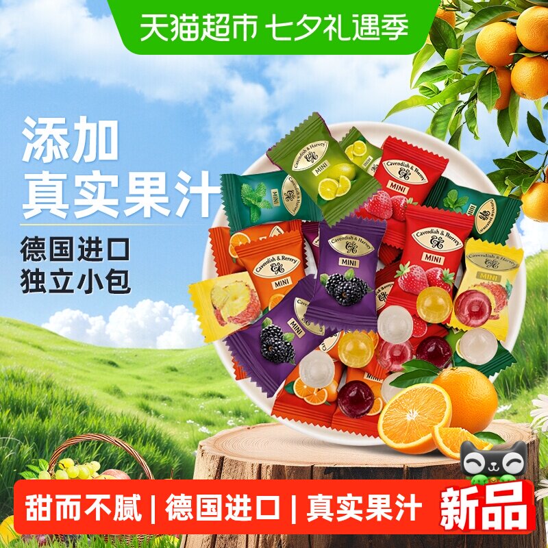 德国嘉云进口水果味柠檬味硬糖散装喜糖伴手礼节日多种口味糖果