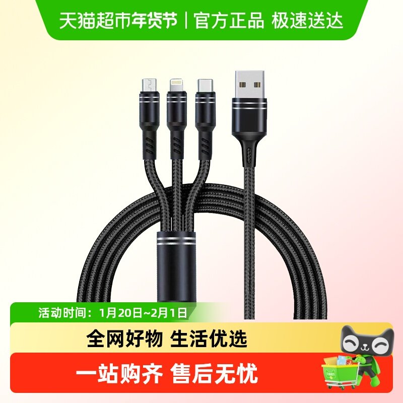 USB三合一编织数据线 120cm快充安卓苹果type-c口 颜色随机发货,3C数码配件,手机数据线,淘宝优惠券,粉丝福利购,淘宝优惠卷