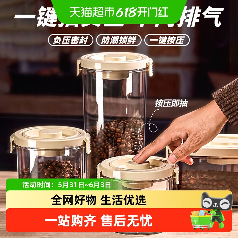 PAKCHOICE按压真空密封罐咖啡豆保存罐食品级储存保鲜厨房储物罐