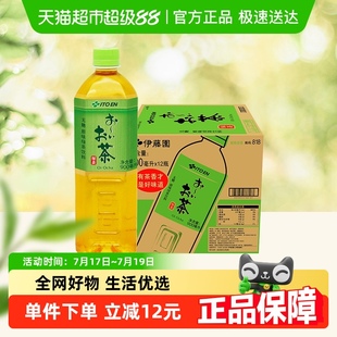 伊藤园日式 0糖0脂原味绿茶原叶萃取茶饮料家庭装