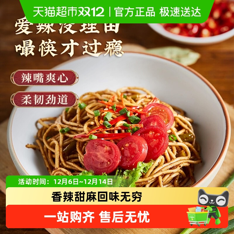 蔡林记黑鸭风味热干面