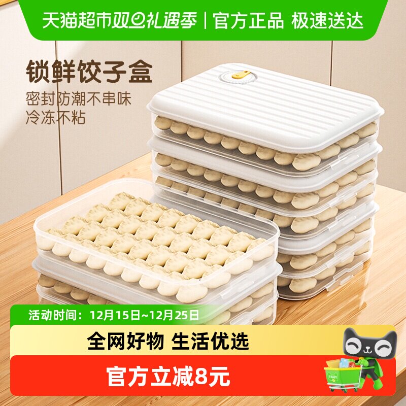 卡罗特食品级速冻冷冻保鲜盒