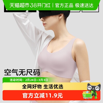 蕉内美背运动胸罩