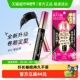 KISSME 奇士美第三代睫毛膏防水纤长卷翘定型持久01曜石黑6g