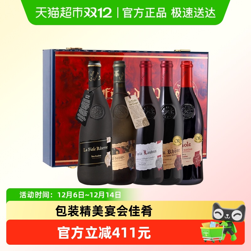 法国歪脖子红酒 教皇黑瓶罗顿干红葡萄酒原瓶进口 5支尊享礼盒装