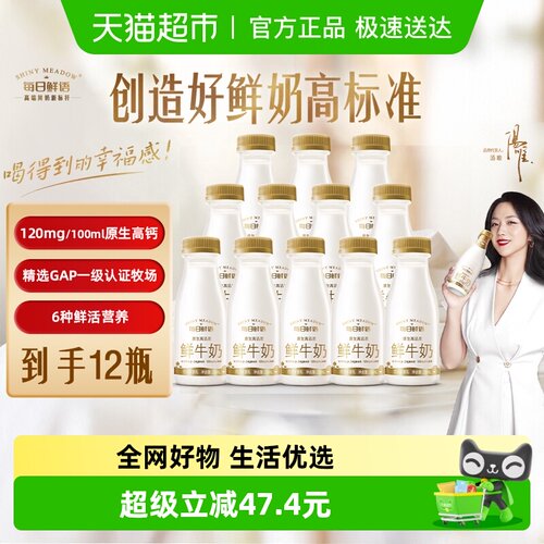 每日鲜语鲜牛奶