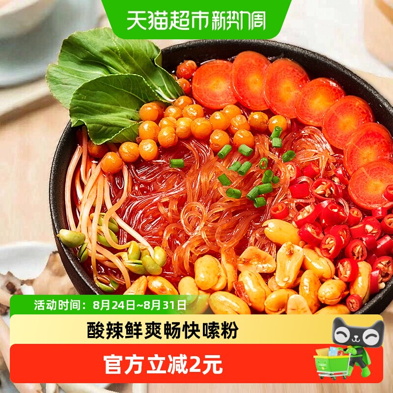 三只松鼠酸辣粉130g*1盒速食即食方便面食品泡面正宗四川小吃