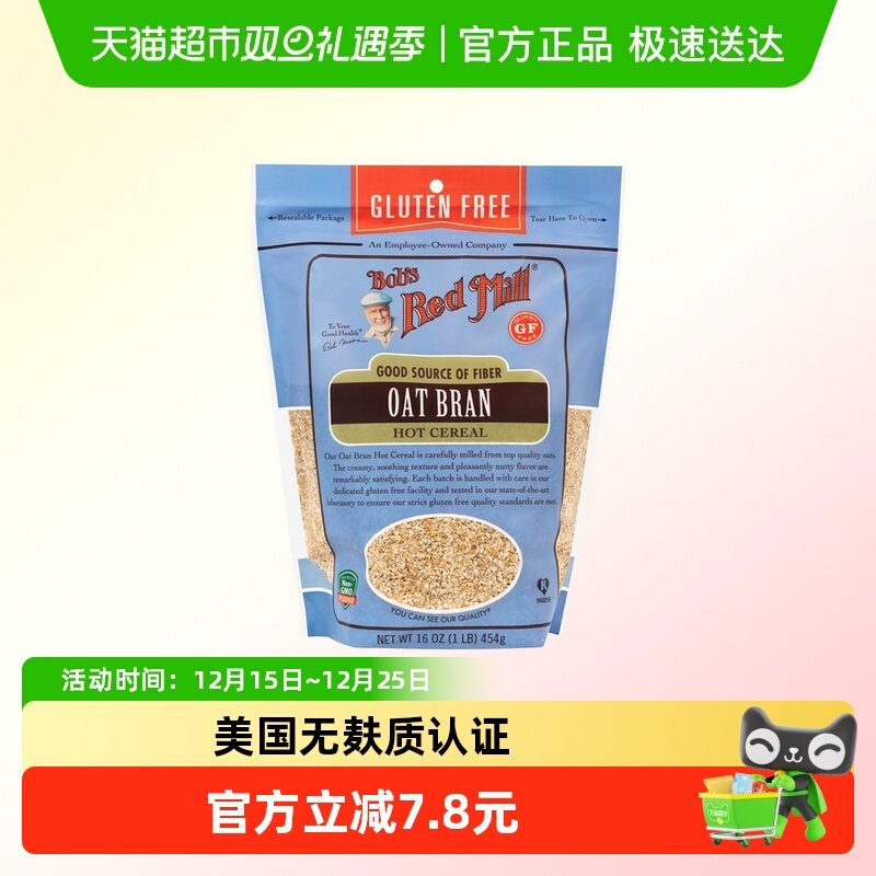 鲍勃红磨坊无麸质燕麦麸皮
