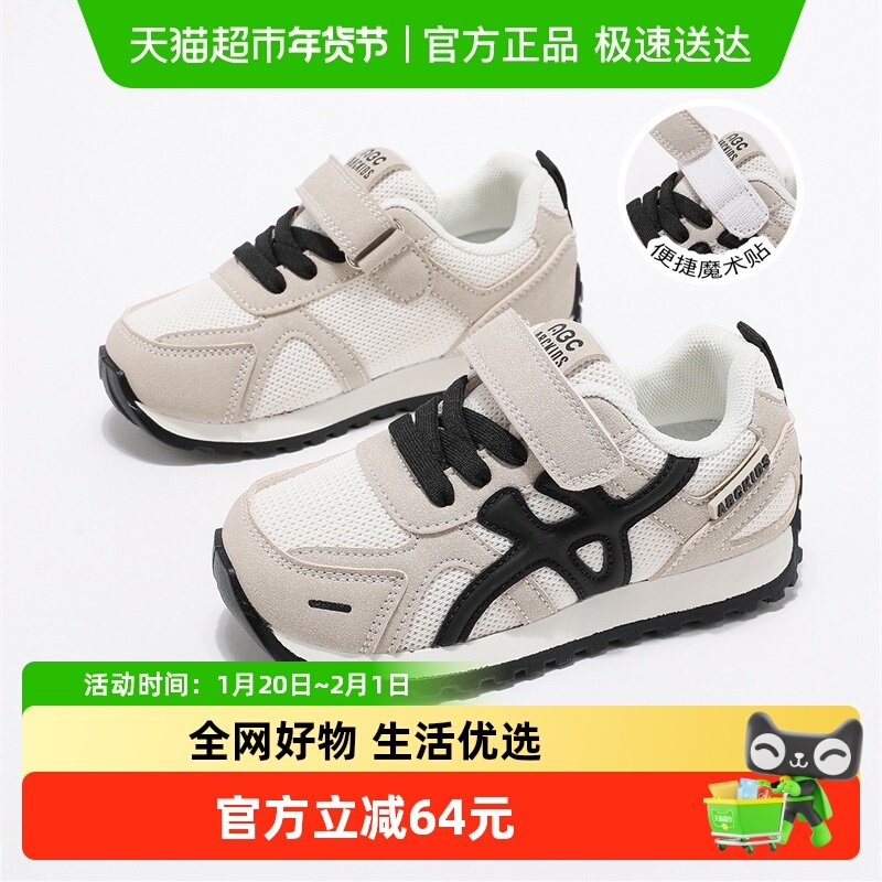 Abckids童鞋儿童鞋子轻便休闲鞋2025秋季新款女童时尚透气运动鞋,童鞋/婴儿鞋/亲子鞋,板鞋,淘宝优惠券,粉丝福利购,淘宝优惠卷