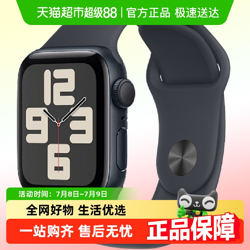 Apple/苹果智能手表