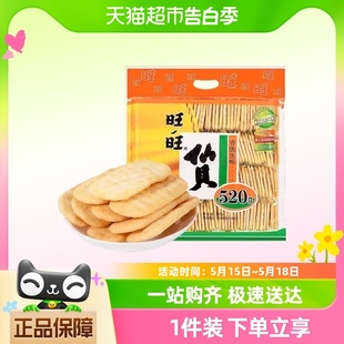 袋约80小包好吃 旺旺零食大礼包仙贝520g 包邮 网红休闲食品N