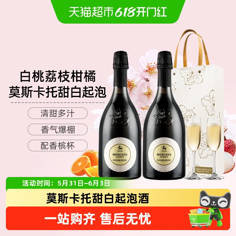 CERES小白花莫斯卡托甜白起泡葡萄酒女士气泡微醺果酒小甜水生日