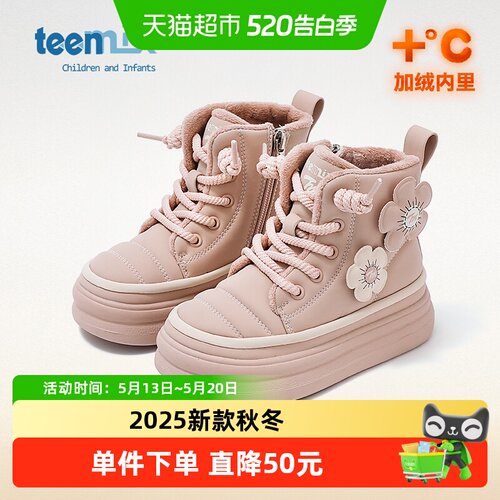 Teenmix/天美意保暖二棉靴