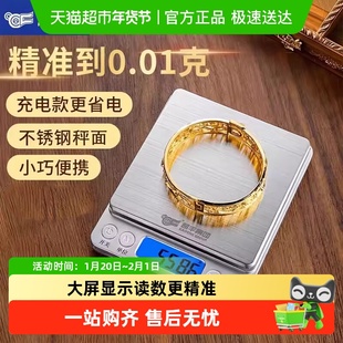 高精度黄金珠宝专用电子秤小型克数0.01g克称精密首饰克重称精准