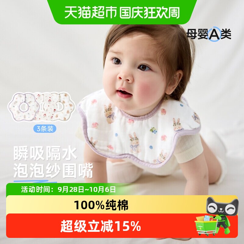 尼多熊2025新生儿防水辅食口水巾