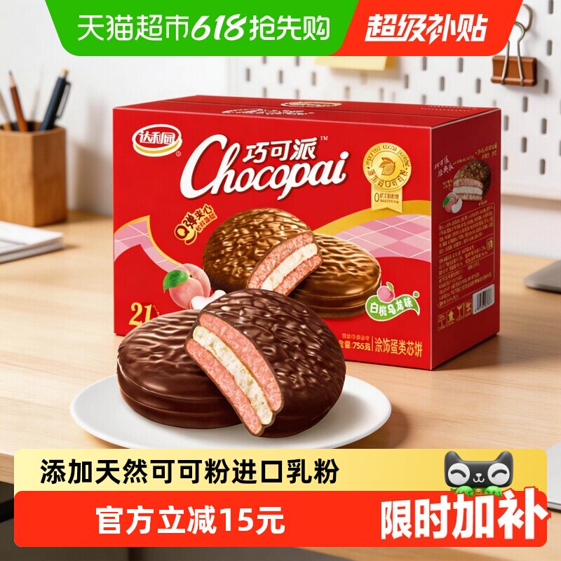 �콵���88VIP������԰ �ɿ��� ��������ζ ����Ĩ�� 756g��36g*21ö�� 11.83Ԫ