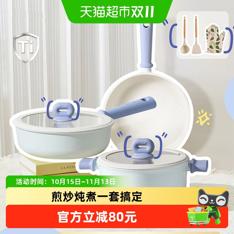 卡罗特5件套不粘锅健康烹饪
