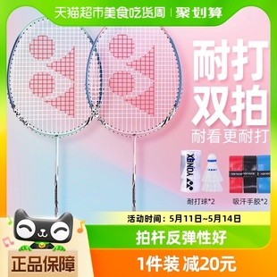 羽毛球拍NR6000i耐用型羽毛拍yy双拍套装 尤尼克斯正品 YONEX