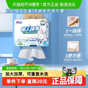 心相印一次性悬挂懒人抹布干湿两用洗碗布清洁厨房专用200抽