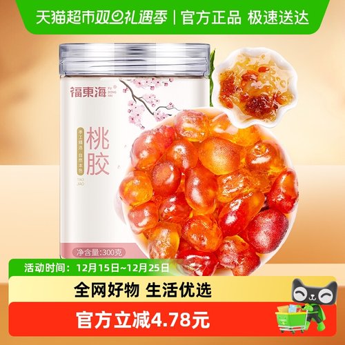 福东海天然无杂质银耳食品300g
